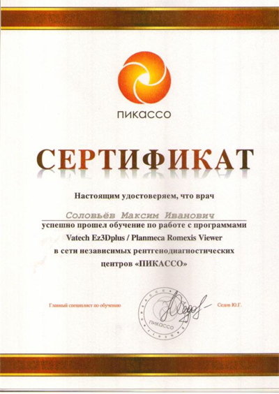 Гарантии стоматологической клиники «Аполлония»